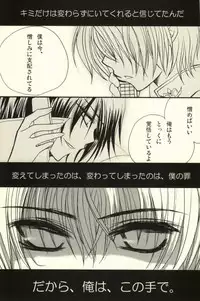 [NANASHINO (mura.)] CHILD PLAY (CODE GEASS: Lelouch of the Rebellion)