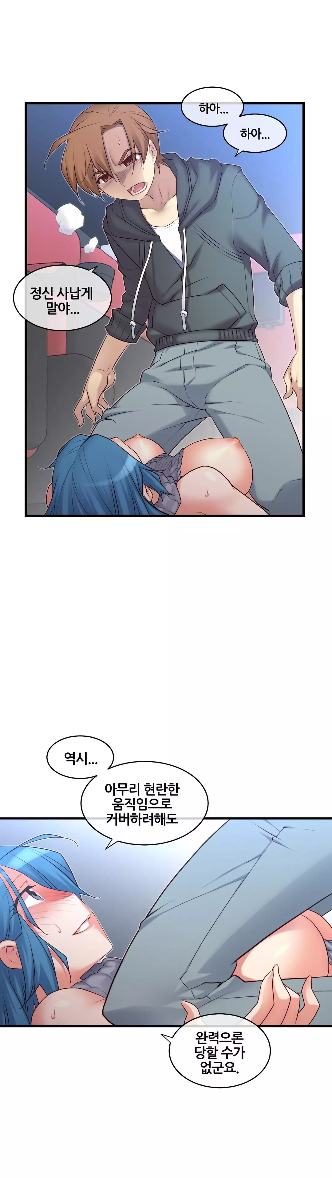 Master in My Dreams Ch.90-111