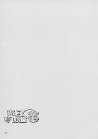 (C66) [Majimeya (isao)] Majimeya Ichigo (Ichigo 100%)