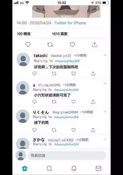 彼女にエロ自撮り垢を始めてもらった