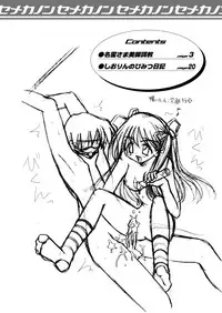 (C63) [MSIZE (Riumu)] Seme Kanon (Kanon)