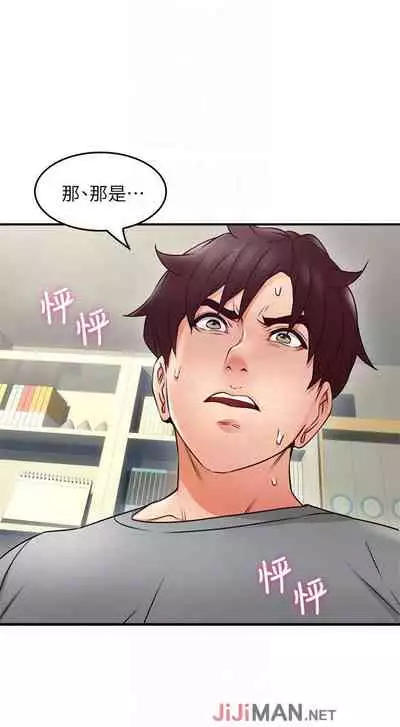 【周六更新】邻居人妻（作者：李周元 & 頸枕） 第1~51话