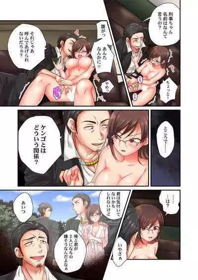 セックス漬けにしてやるよ~気丈な女刑事はヤクザに抱かれてメスになる 5