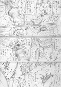 堕ちていく日(前編)