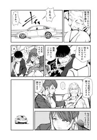 [Misaki Yukihiro] Nikuhisyo Yukiko 30