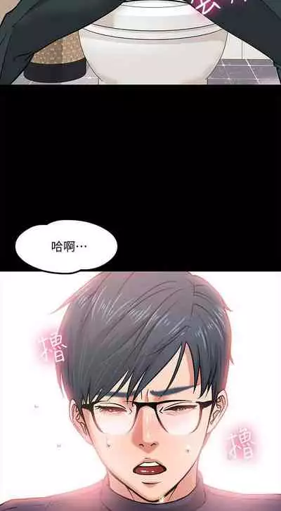 【周日连载】教授,你还等什么?(作者:madstart&耀安) 第1~39话