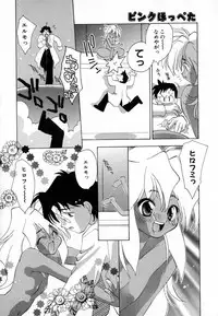 [Konata Hyuura] Pink Hoppeta