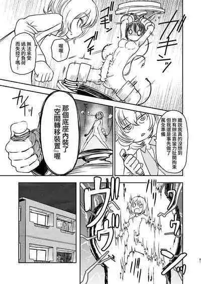 Ponkotsu Futa Robot Laboratory Soushuuhen