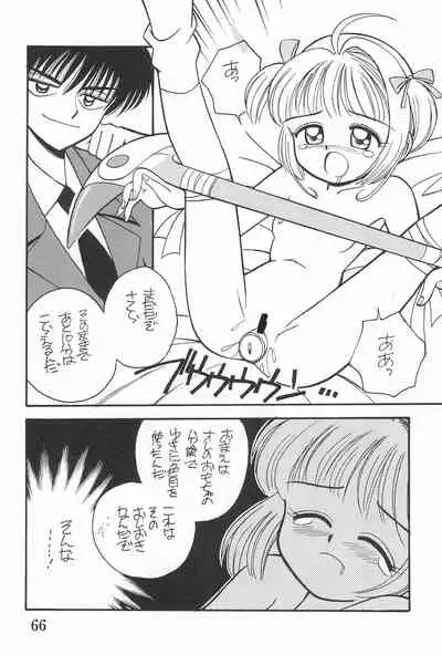 Card Captured Sakura