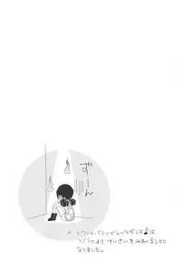 (C66) [Furaipan Daimaou (Chouchin Ankou)] Shiru shiru rinne 2