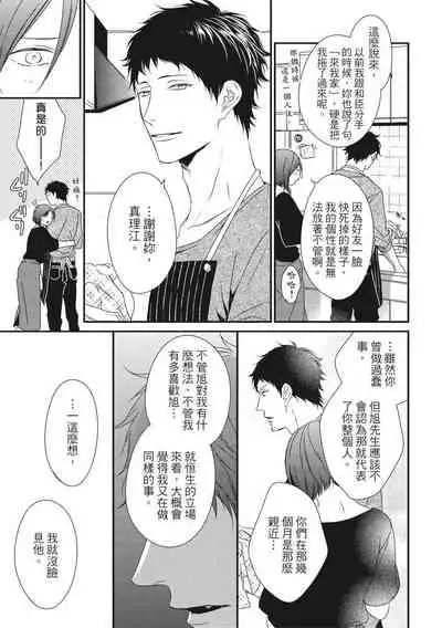 Love Nest | 我俩的爱巢 Vol. 1-2