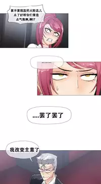 HouseHold Affairs 【卞赤鲤个人汉化】1~34话（持续更新中）