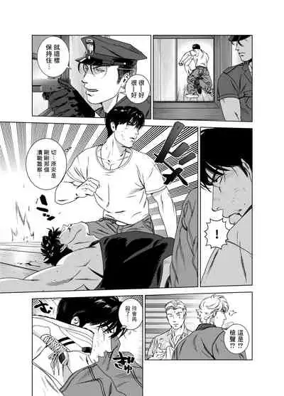 [Inumiso] DARKNESS HOUND | 黑暗猎犬 01-06 [Chinese] [拾荒者汉化组] [Digital]