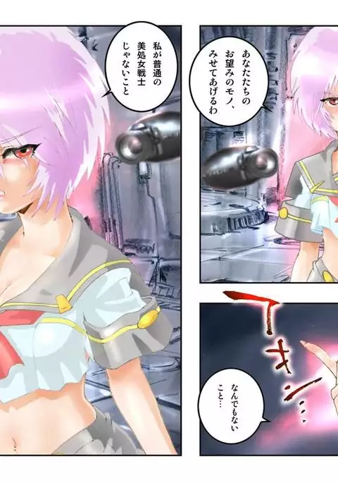 処女戦士MISA 完全版