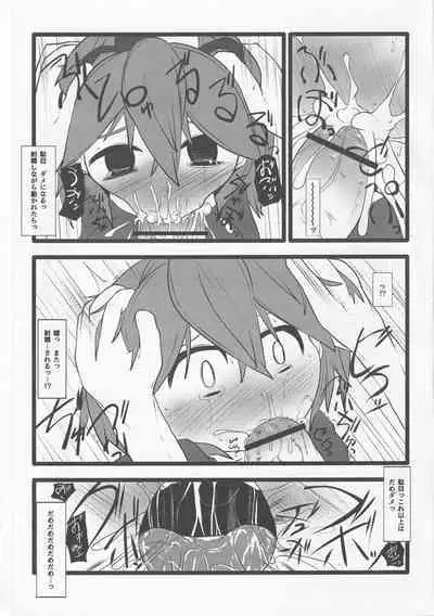 Onkuchi Shinreibyou - Mouth of Love