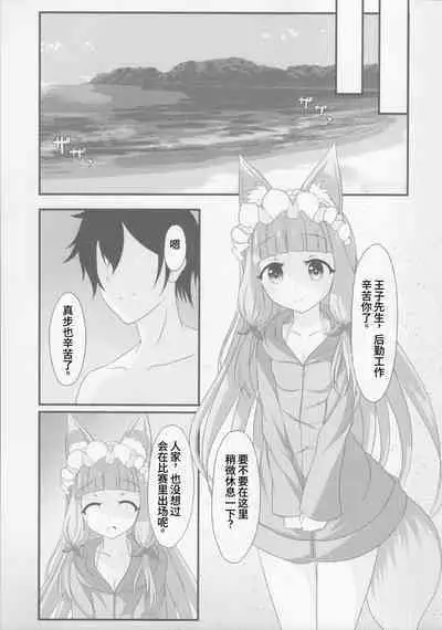 Maho Hime Connect! 2 | 真步公主连结!2