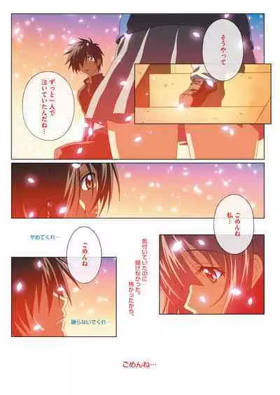 MISSING LOVERS Remain