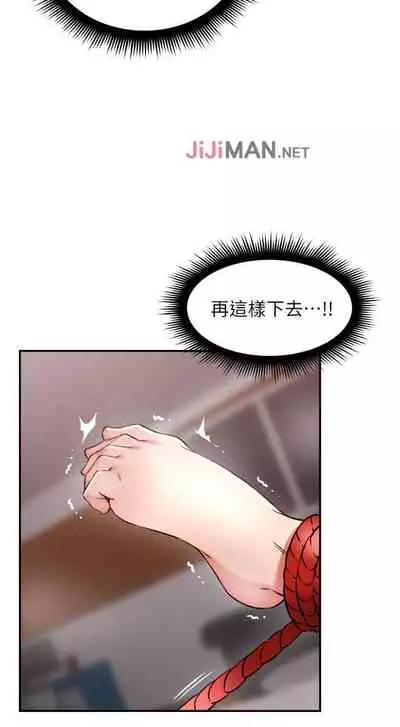 【周六更新】邻居人妻(作者:李周元 & 頸枕) 第1~50话