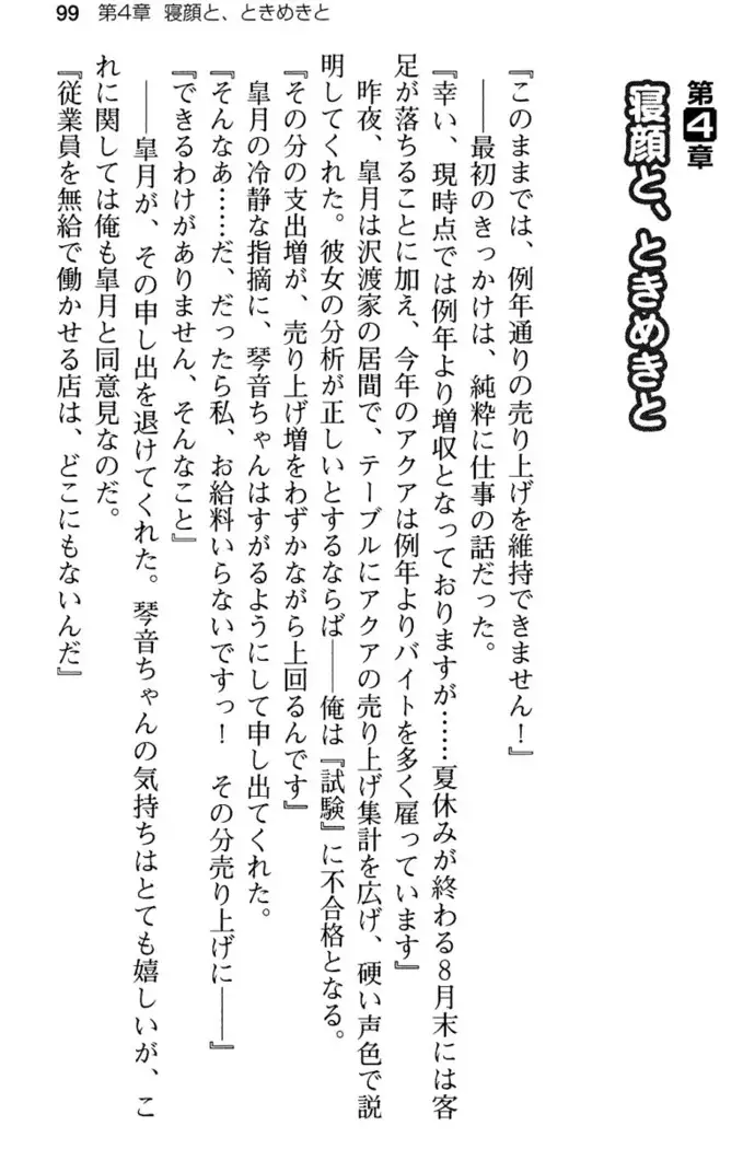 あおぞらストライプ