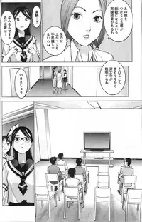 [稲光伸二] 性食鬼 第01巻