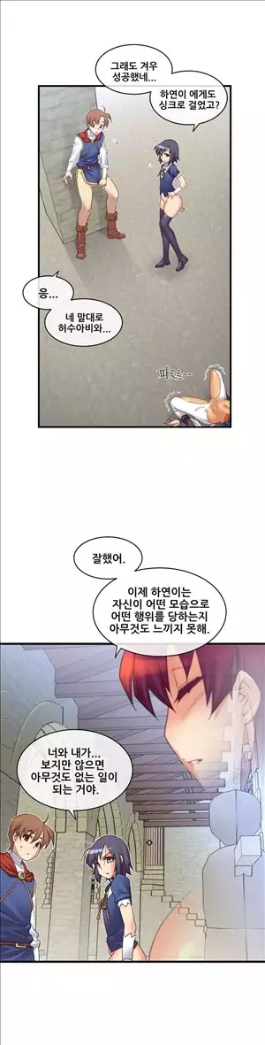 Master in My Dreams Ch.90-125