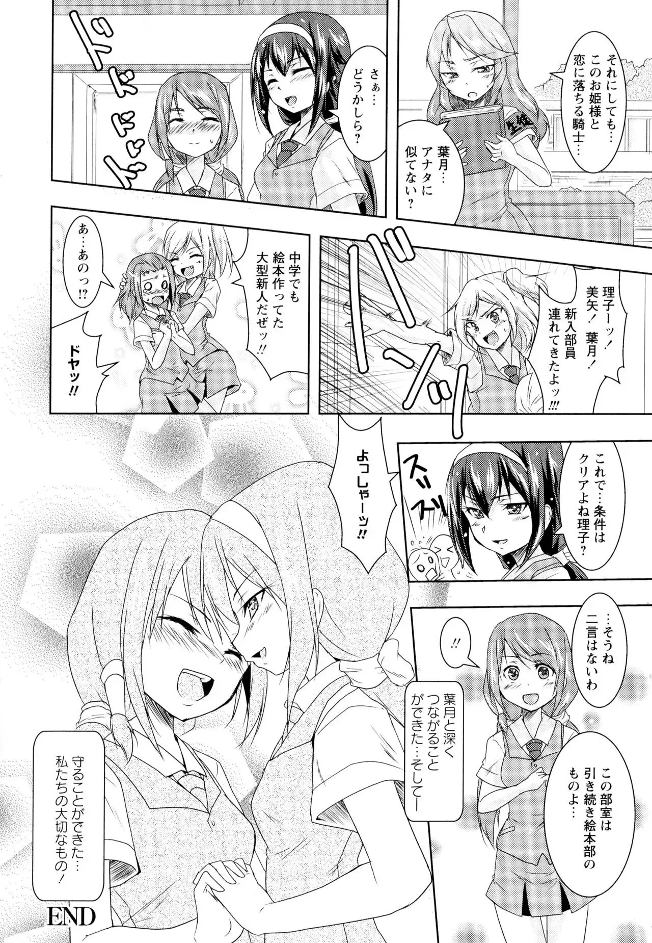 Aya Yuri Vol. 1