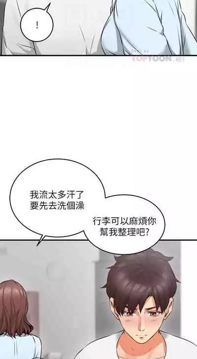 【周六更新】邻居人妻(作者:李周元 & 頸枕) 第1~50话