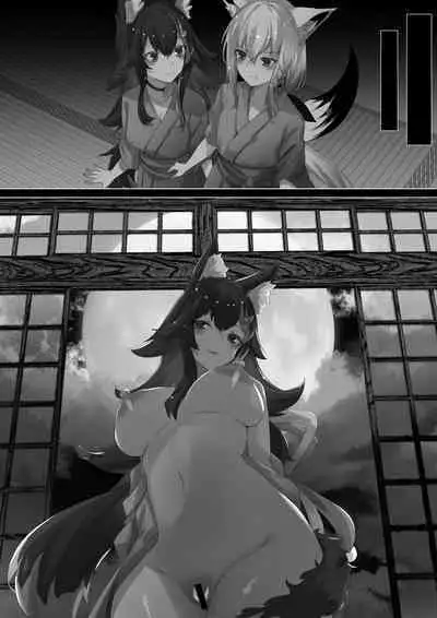 [らむだ] fbmo (白上フブキ、大神ミオ)