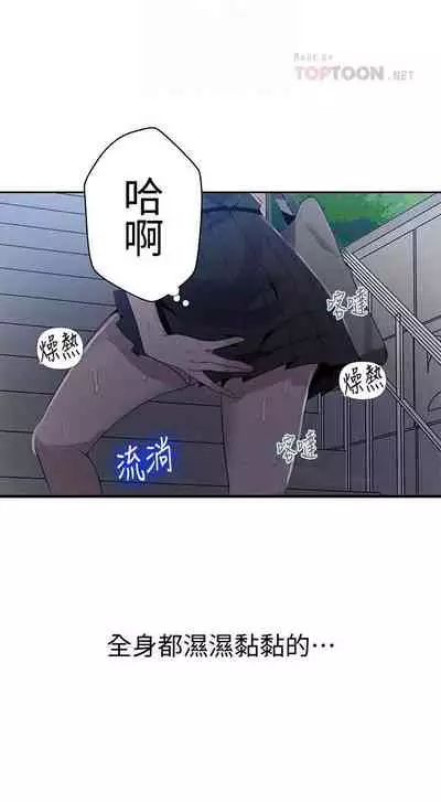 【周六连载】秘密教学(作者:美娜讚 & 鋼鐵王) 第1~85话