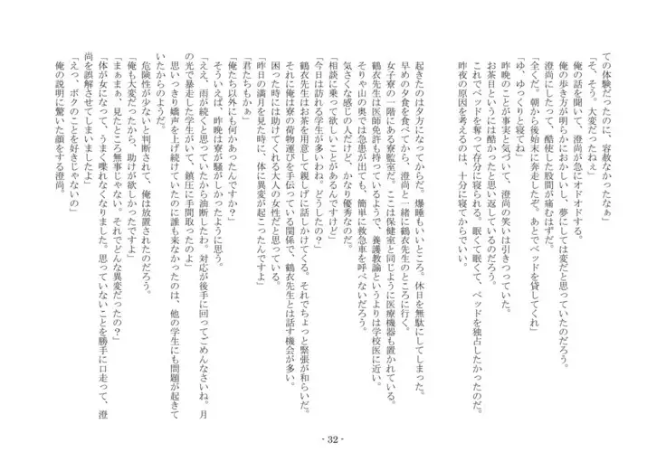 Koushoku Henge