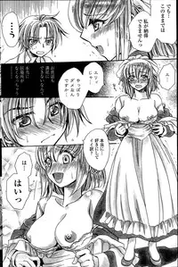 [Amatsuki Ruri] Sensei wa Oshiego to Koi wo Suru? Ch.1-7