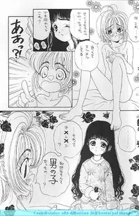 (CR22) [PINE CANDY (Kouenji Marimo)] Sakura Sakura R (Cardcaptor Sakura)