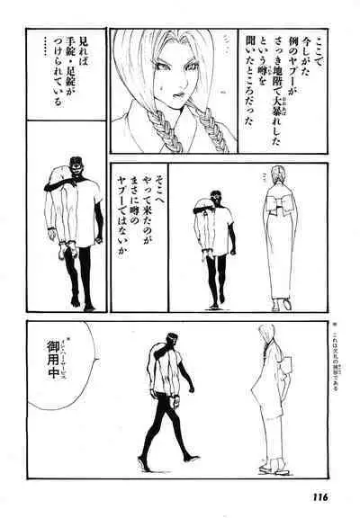 Yapoo the human cattle vol.08