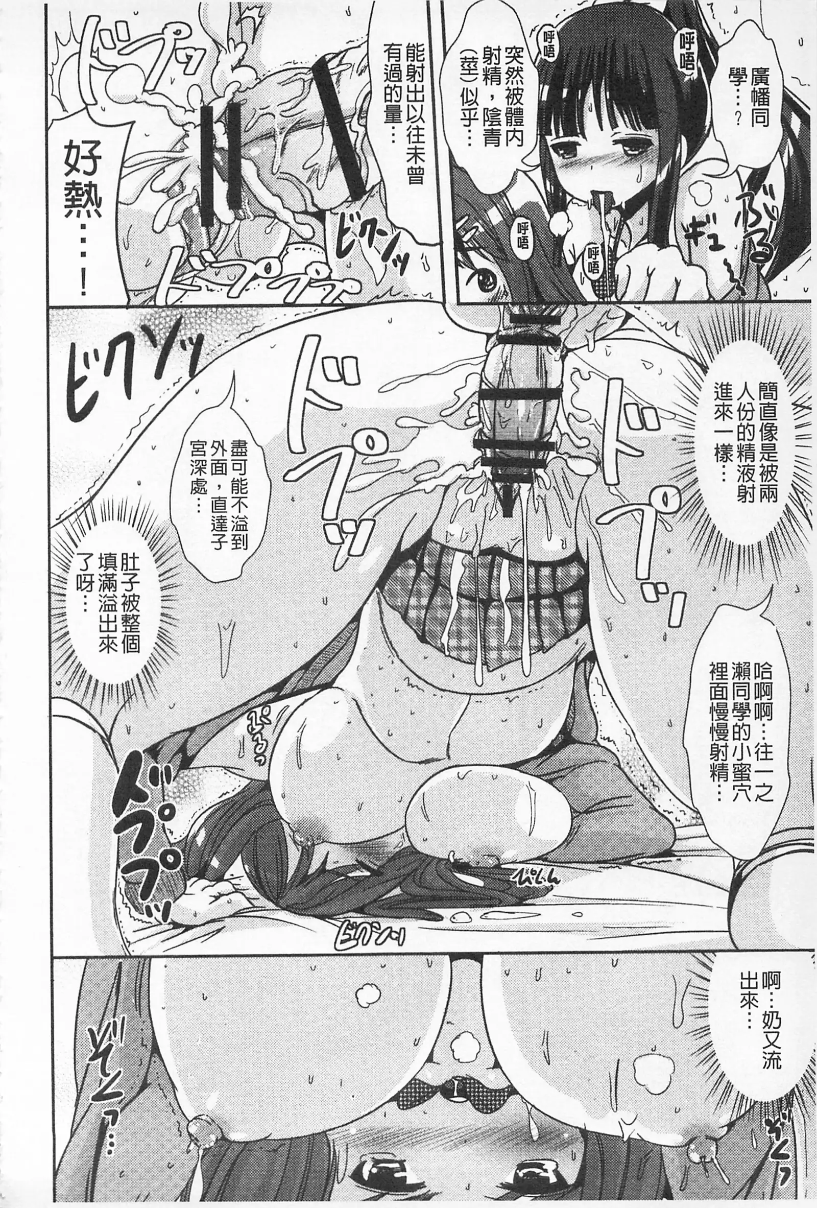 Tandeki Fetishism | 耽溺變態的戀物癖