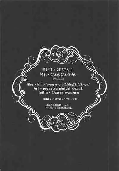 After Party no Sono Ato de | After Party的之後的故事