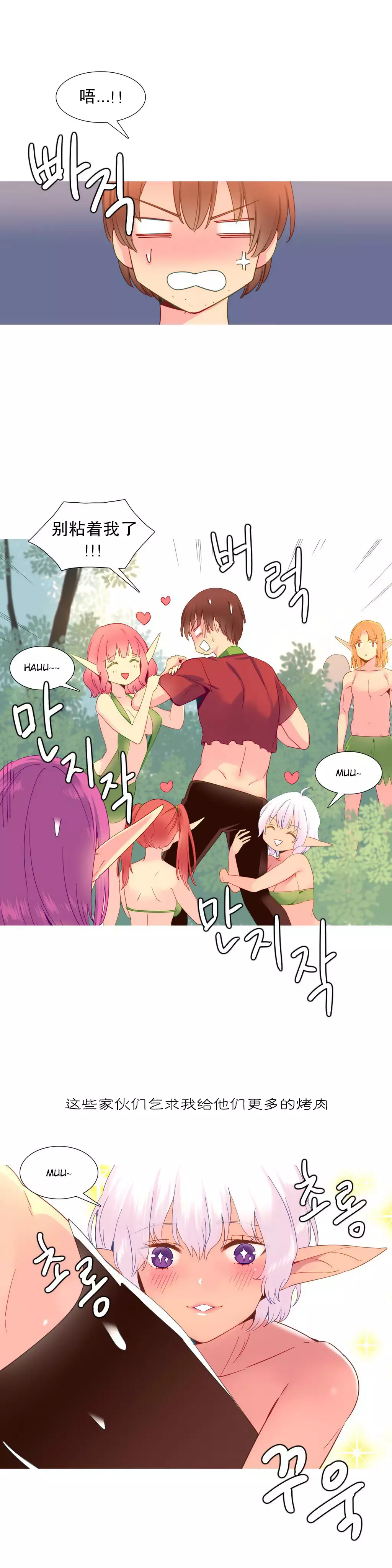 我统治的世界 Ch.1-16