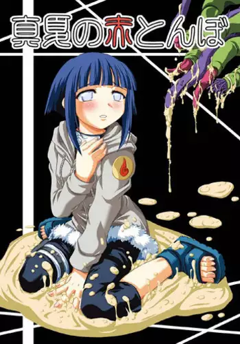 わがままな僕をゆるして