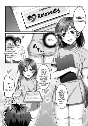 Etsuraku Massage e Youkoso ~Himitsu no Ura Op Service Chuu~ Ch. 1