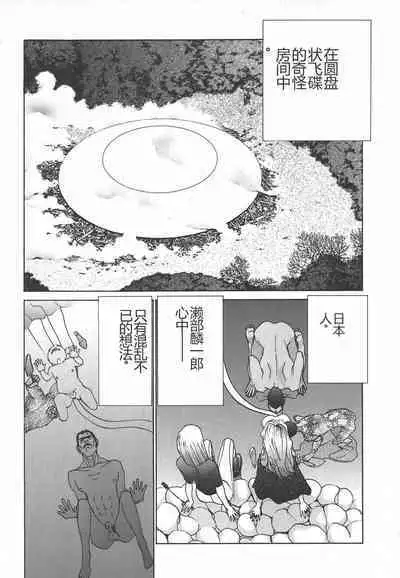 Yapoo the human cattle vol.01