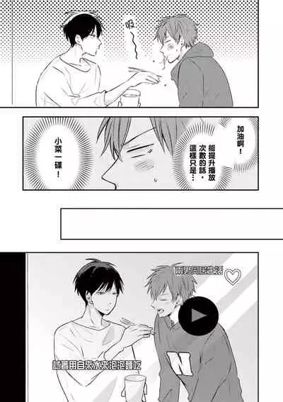 Kono koi bazurimasu ka? | 这种配对真的会爆红吗?