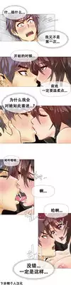 HouseHold Affairs 【卞赤鲤个人汉化】1~20话(持续更新中)