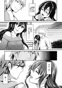 [Shimaji] Shounen Collect