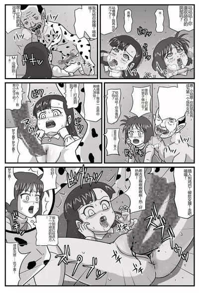 Hyakki Yakan - Injuu Jigoku Hen