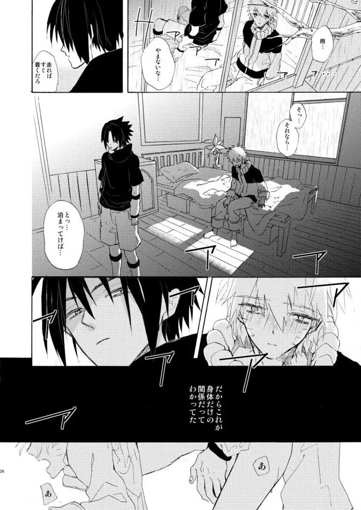 Romantic Kudasai
