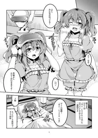 Idol Saiin Rakuen VR CASE1: Kurosawa Ruby ver 1.05