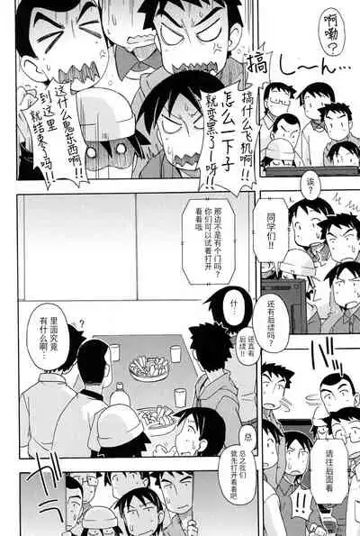 [Miyahara Mimikaki] Ura Rete···~Yuko~ (Youshiki Benjo) [夜空下的萝莉x真不可视汉化组]