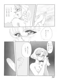 [Anthology] Shining Legend (Magic Knight Rayearth)