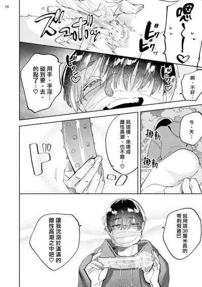 实况初哥滑鸡酱 01