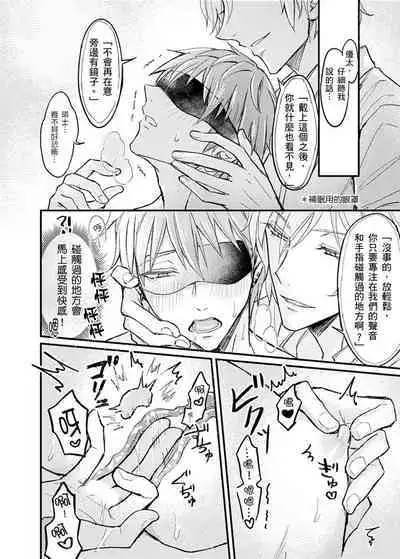 Iinari Saimin LoveHame 3P | 前後夾攻催眠3P情色陷阱