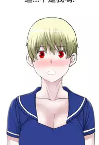 [SOSO] Franken Jo 为爱而生 法兰克赵 Ch.1~19 [Chinese]中文